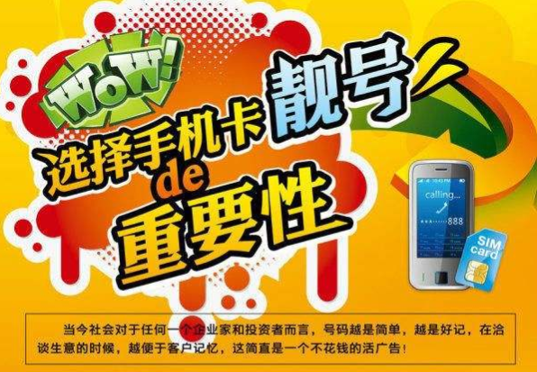 二手手机号码出售平台 承德1390手机号码转让