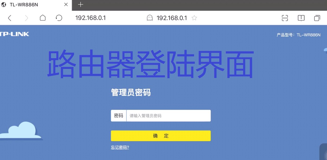 路由器设置方法