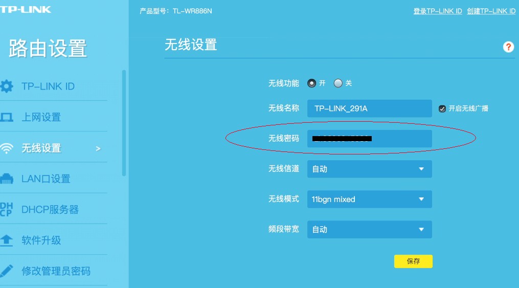 路由器设置方法