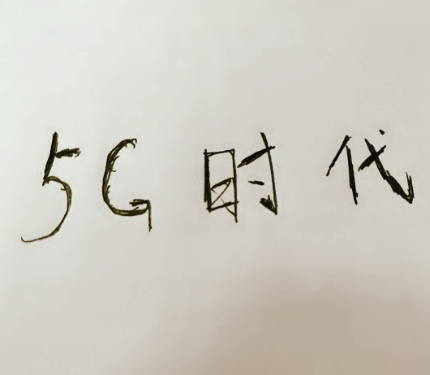 5G 5G网络带来新隐忧:所有人都将无所遁形!